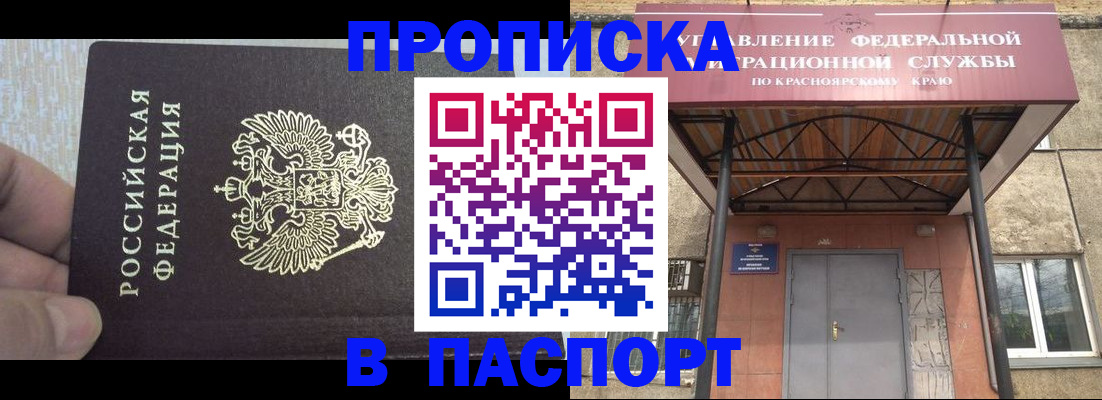 временная регистрация для всех в Камышлове