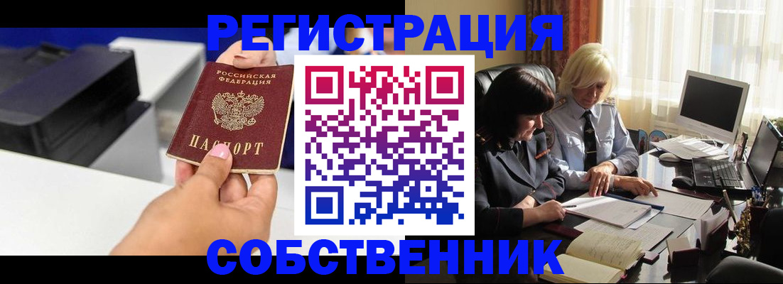 временная регистрация купить в Камышлове