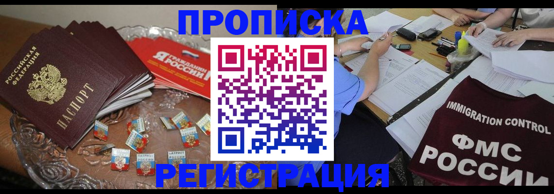 прописка в Камышлове