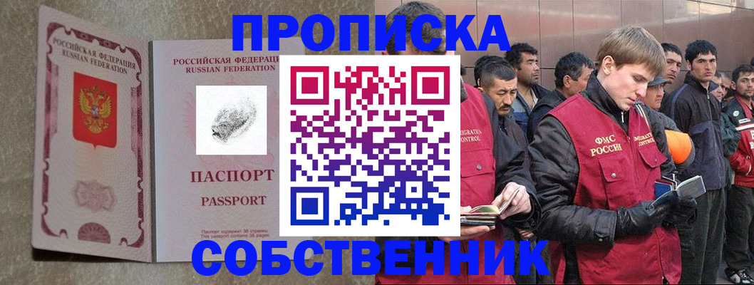 временная регистрация собственник в Камышлове