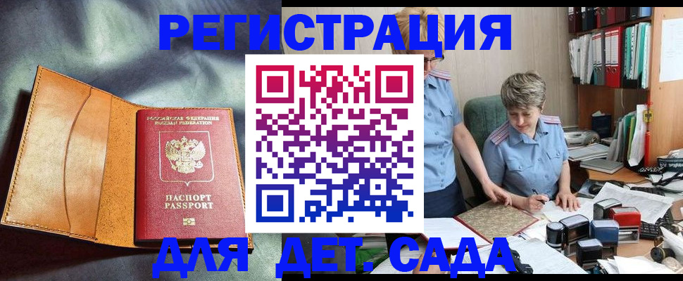 прописка штамп в Камышлове